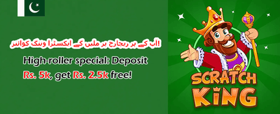 سائن اپ خصوصی تحفہ
