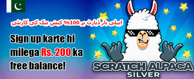 ہفتہ وار وی آئی پی کیش بیک