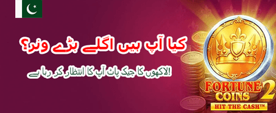 بڑے انعامات جیتنے کا موقع پائیں