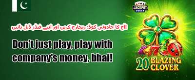 روزانہ اسپن اور جیت 🎡 promotion